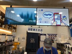 -茶百道(湖墅潮王路店)