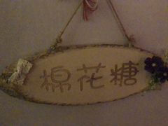 -皇逅私人影院(九洲店)