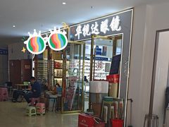 -中国丹阳眼镜城