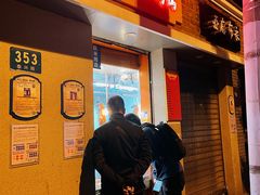 -北京王府井烤鸭(泰兴店)