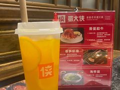 -蜀大侠火锅(建设路第五大道店)