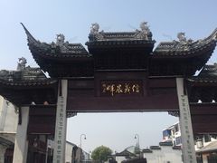 -文魁斋