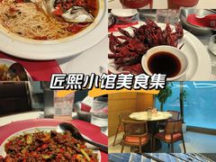 -匠熙小馆(崇文门店)