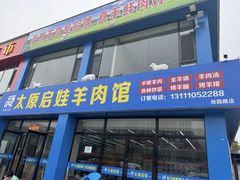 -西北印象佳宴(兴华街中段店)