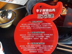 -李子坝梁山鸡(李子坝大鸡哥店)