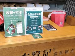-六贤记(文三店)