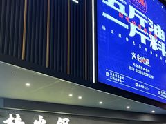 门面-楠火锅(广州总店)