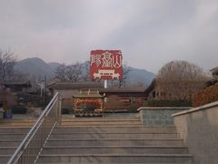 -阳台山自然风景区