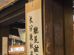-长沙悦方ID MALL