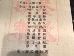 菜单-龙抄手(春熙路总店)