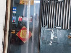 -大姨捞面(新安花园店)
