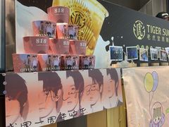 -老虎堂TIGER SUGAR