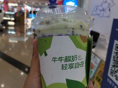 牛油果紫米露-一只酸奶牛(来福士店)