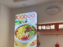 -程胖娃重庆小面(嘉禾金铂店)