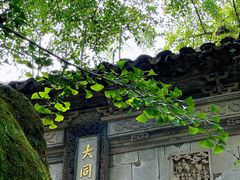 -惠山古镇·寄畅园