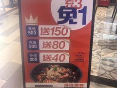 -醉人椒麻辣香锅(上地华联店)
