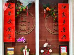 -佳瑜肠粉(总店)
