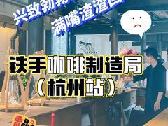 -Metal hands·铁手咖啡