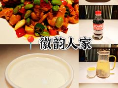 -徽韵人家·传承正宗徽菜(牡丹园店)