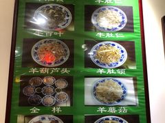 -老爆肚满五香烧牛羊肉