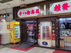 -南市食品街