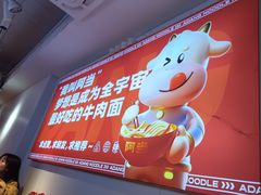 -阿当·小炒牛肉面(人广店)