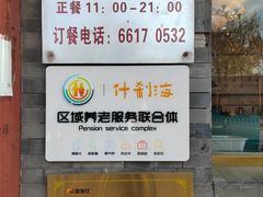 -峨嵋酒家(德内店)