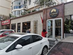 门面-东升灌浆包(辛庄街总店)