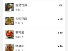 账单-夜烤·宜宾烧烤(洋河路店)