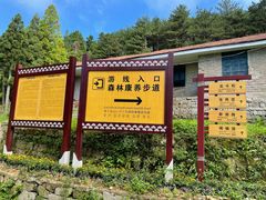 -罗田薄刀峰风景区