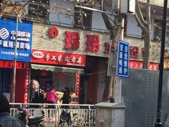 -陕西周记·手工米皮老店(工人路店)