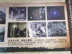 -816工程景区