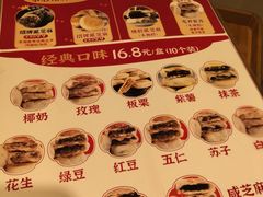-西施酥饼(欧亚商都店)