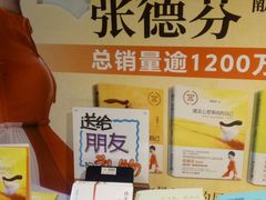 -北方图书城(沈阳天地店)