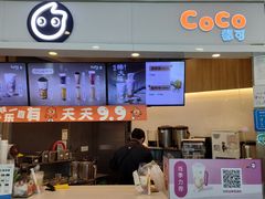 -CoCo都可(中华广场店)