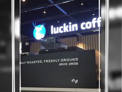 -瑞幸咖啡(AI创新中心A区店)