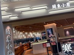 门面-关东小磨东北菜(漕河泾印象城店)