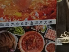 -锅说大脸毛肚重庆老火锅(佐阾店)