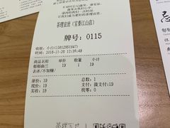账单-茶理宜世(东方宝泰店)