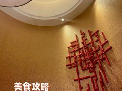 -上海金桥红枫万豪酒店-万豪中餐厅