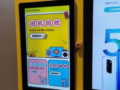 -爱回收(湖滨道购物中心店)