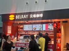 -贝瑞咖啡(深圳机场店)