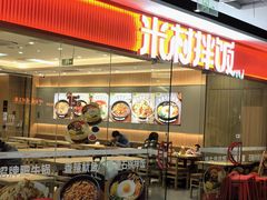 -好世界商业广场(北京国际中心店)