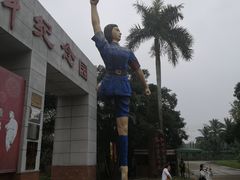 -红色娘子军纪念园