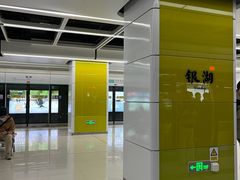 -银湖(地铁站)