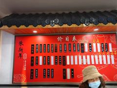 -朱新年·苏式汤团·面点(北寺塔店)
