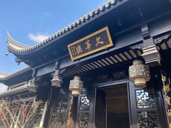 门面-上海皇廷花园酒店·西餐厅·自助餐