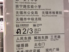 -东林广场(地铁站)