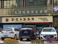 门面-好灶头妈妈菜·千岛湖柴火鱼餐厅(桐庐店)