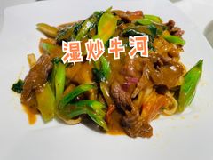 牛肉炒河粉-潮人姐妹轩(海宁路店)